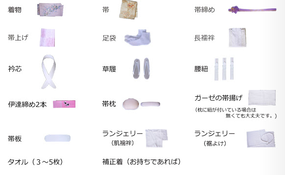 出張着付け 和美着装教室