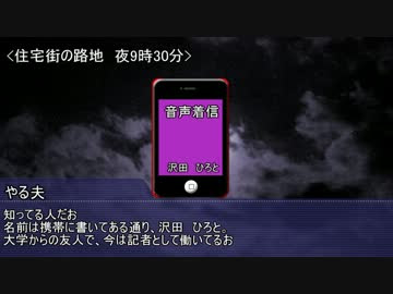 Trpg やる夫と結月ゆかりのクトゥルフ神話trpg 1話 Nicozon