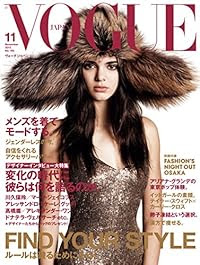 VOGUE JAPAN（ヴォーグジャパン）2015年11月号