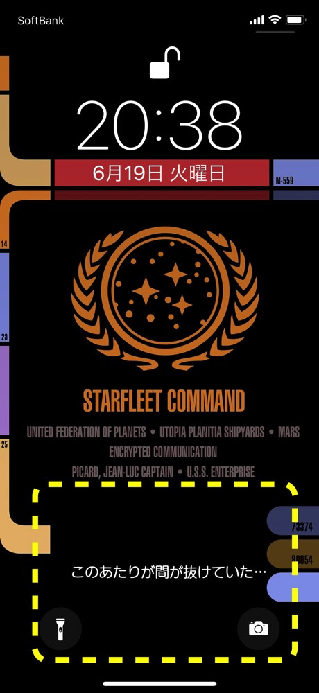 Iphone Xの壁紙 Star Trek Tng Lcarsにやっと落ち着く Now And Then