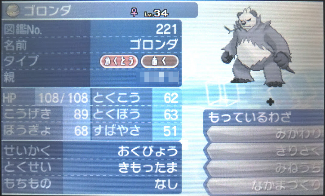 ポケモンsm ゴーストタイプ用の捕獲用ポケモン よつばの隠れ家