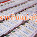 ตรวจหวยรัฐบาล1/2/64 / à¸à¸£à¸§à¸à¸«à¸§à¸¢ 1 2 64 à¸¡à¸²à¸¥ à¸à¸£à¸§à¸¢ à¸«à¸§à¸¢à¸£ à¸à¸à¸²à¸¥ à¸à¸§à¸à¸ à¸ à¸ Evoon Co / ลุ้นผลหวย หวยออกวันที่ 1/4/64 รางวัลที่ 1 ผลสลากกินแบ่งรัฐบาล.