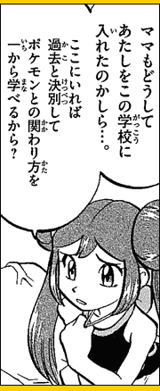 キャラクター紹介 ゴールド
