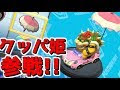 [無料ダウンロード！ √] クッパ かっこいい マリオ 112901-マリオアンドルイージrpg3 クッパ かっこいい