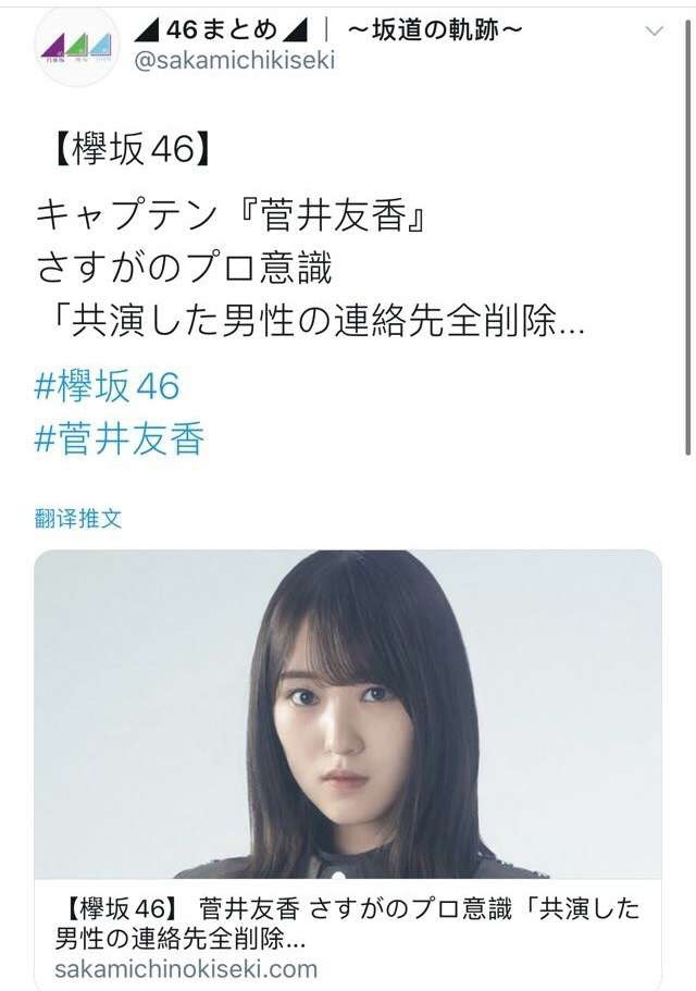 問卦 欅坂現在有逆襲的世界線可以選嗎 Gossiping板 Disp s