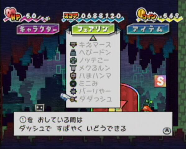 プレイ続報その３ スーパーペーパーマリオ ジョイフルロード ゲーム アニメ 映画等の話題
