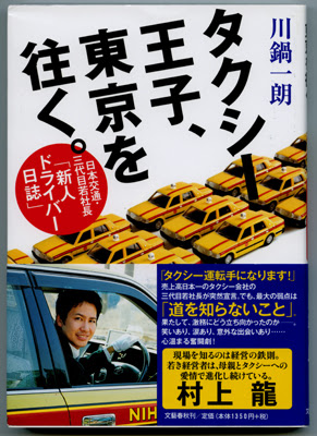 王子本
