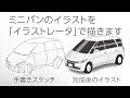 [10000ダウンロード済み√] 車 イラスト 書き方 簡単 759327-車 イラスト 書き方 簡単