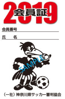 神奈川県サッカー審判協会 Ra神奈川