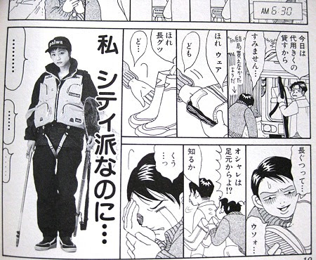ネタ釣り姫 人魚はご機嫌ななめ