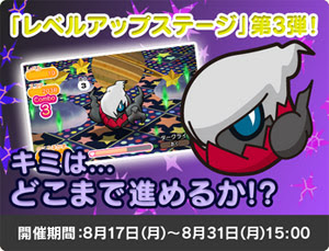 ポケとる にダークライのレベルアップステージが登場 ポケモン情報ねっと