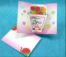 母の日のメッセージカードを手作り お花が飛び出すカードの作り方は トレンド雑学大辞典