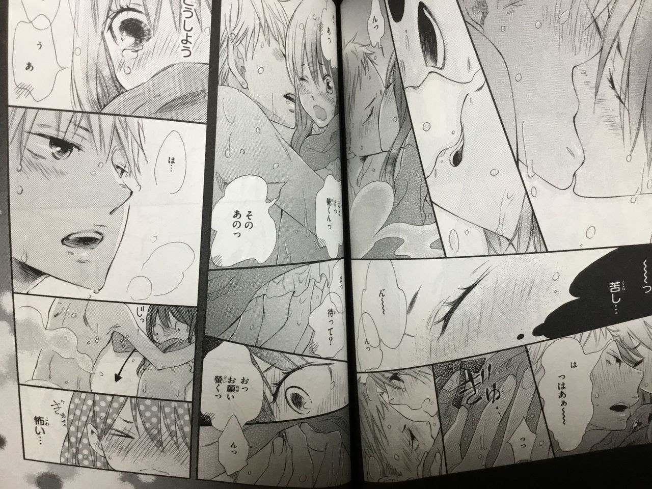 臆病モノとおおかみちゃん キスシーンブログ ー脳内開放中ー