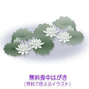 無料喪中はがき テンプレート イラスト 白黒イラストも