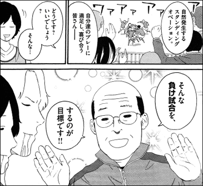 夕空のクライフイズム 最高の負け試合をして美しく散りましょう ヤマカムセカンド