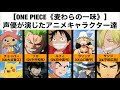 ++ 50 ++ ワンピース 声優 年齢 323805-ワンピース 声優 年齢