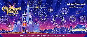 Tdrディズニーリゾート カウントダウンfaqパスポート購入編