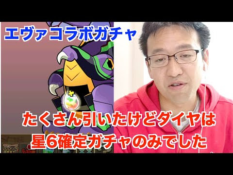 パズドラ シンジ エヴァ初号機