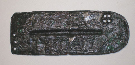 bronze-plate-cartouche-Ramesses-II.