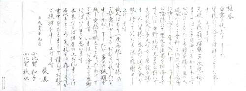 文例集 会葬御礼 香典返し アートプロモートカク