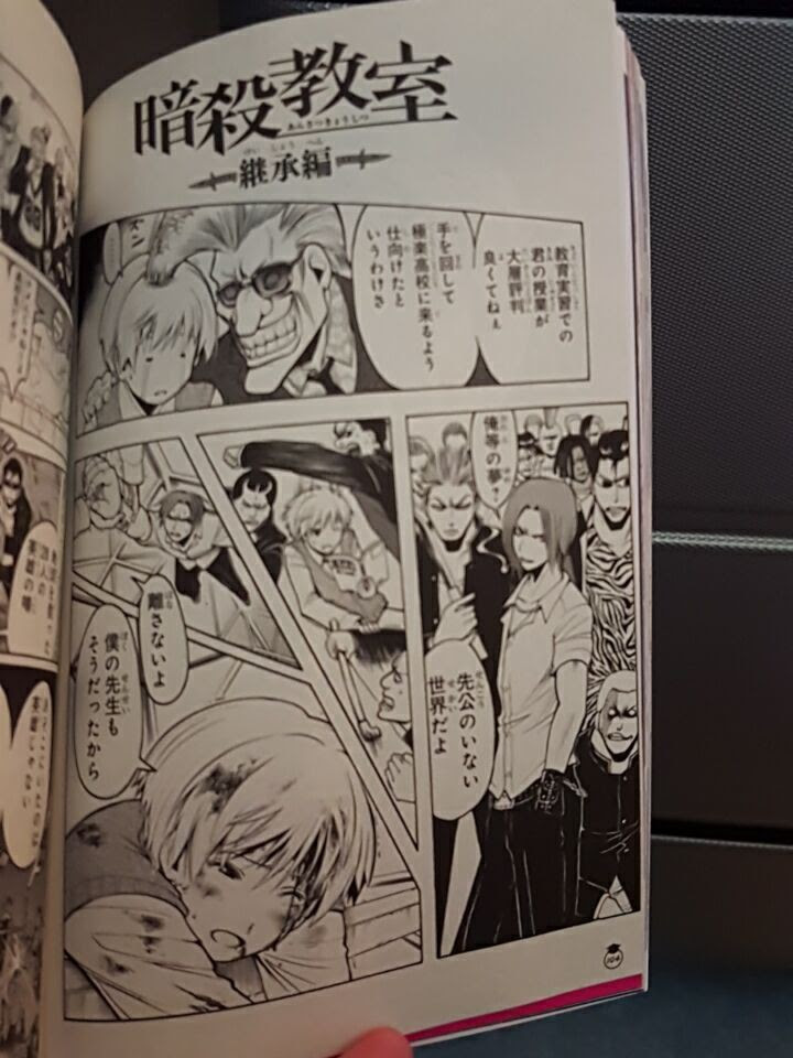 閒聊 暗殺教室人氣排名前五未來發展發糖了 Acg板 Disp s