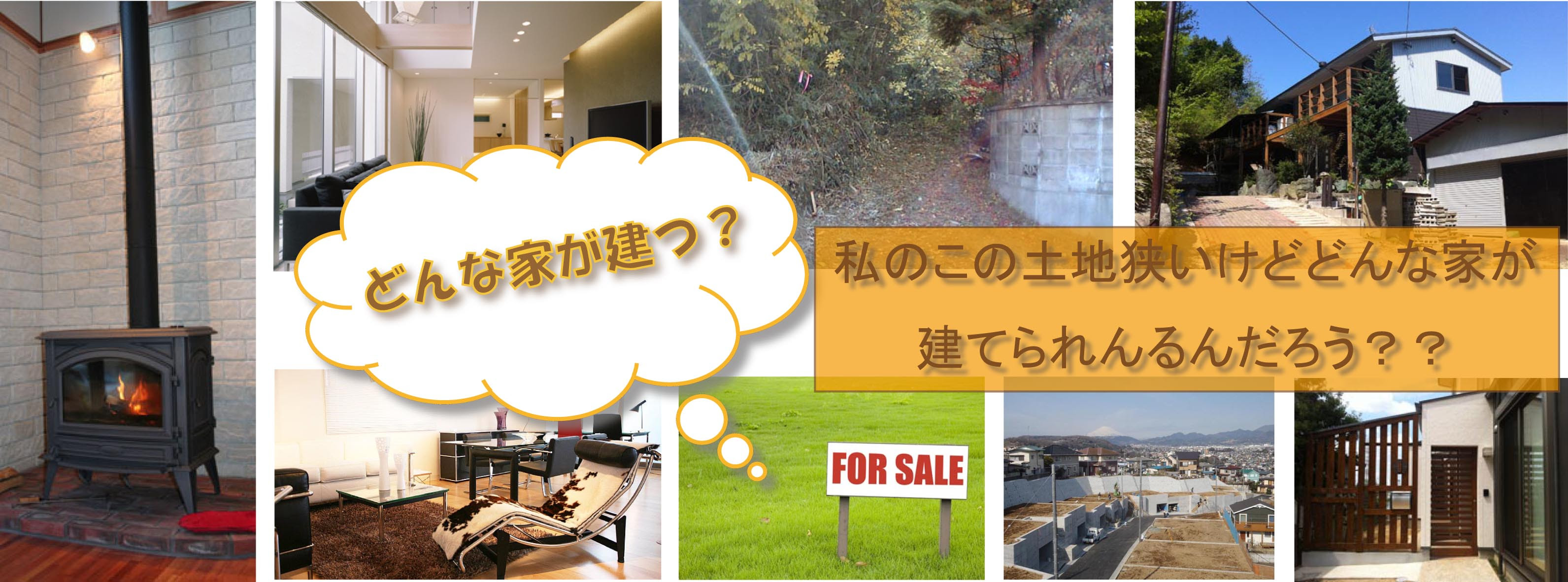 ローコスト住宅名古屋 一級建築士事務所のｓａｔ建築デザイン