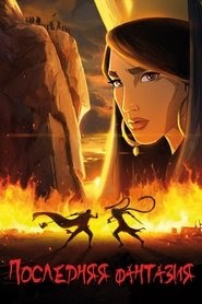 آخرین داستان 2019 celý film streamování CZ online