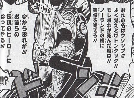 ウソップについてもう一度まとめてみた ネットジャンプ まとめてます