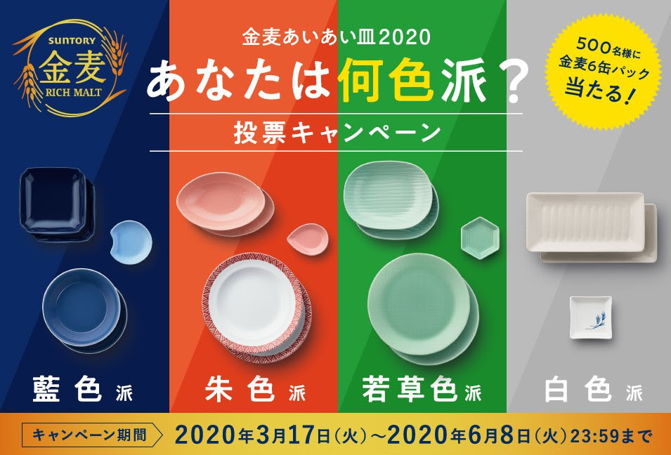 サントリー 金麦 350ml 6缶パックが抽選で500名に当たる 激安らぼ