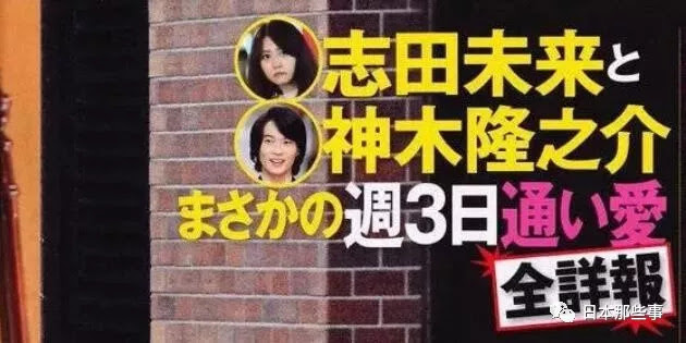 志田未来结婚了在我们眼中她明明还是个孩子啊 志田未来 女王的教室 日本演员 新浪娱乐 新浪网