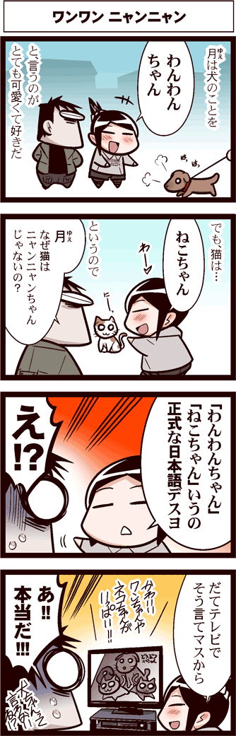 犬をなんという 中国嫁日記 Powered By ライブドアブログ