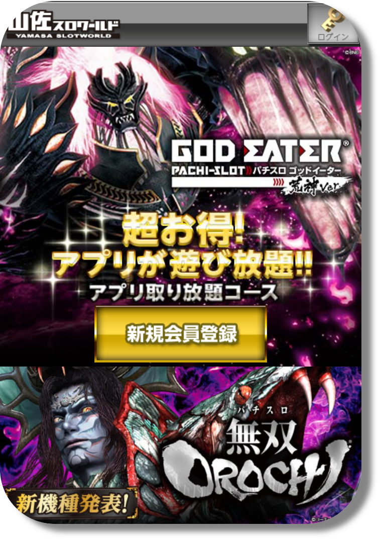スマホでパチスロアプリ Android対応