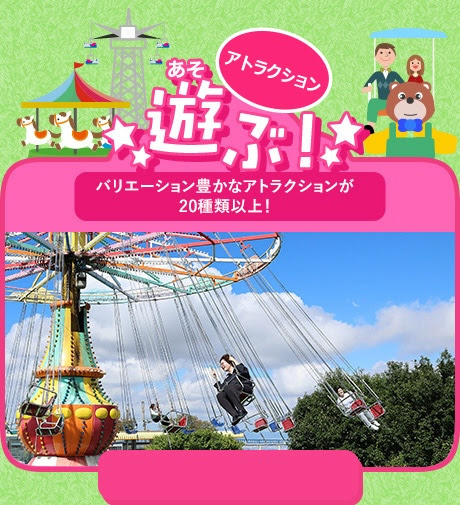 公式hp 生駒山上遊園地 子どもと安心して楽しめる遊園地