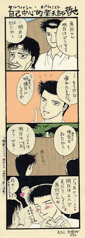 勝負師伝説 哲也