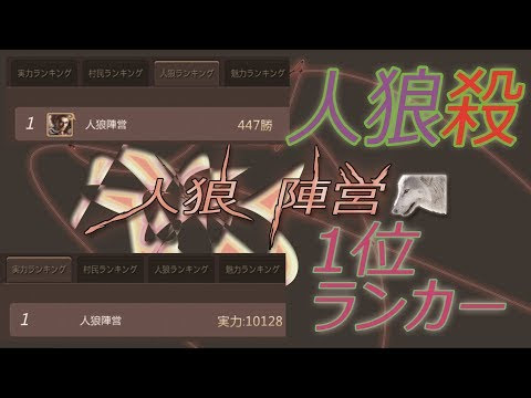 人狼殺配信者スレ Part5 Youtube動画 16本 画像 53枚