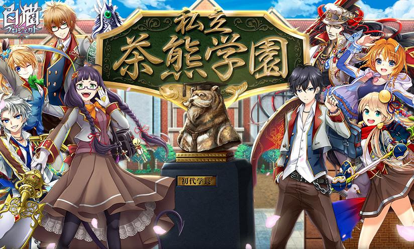 情報 15年茶熊島活動專區 白貓project 哈啦板 巴哈姆特