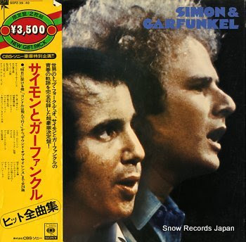SIMON & GARFUNKEL new gift pack