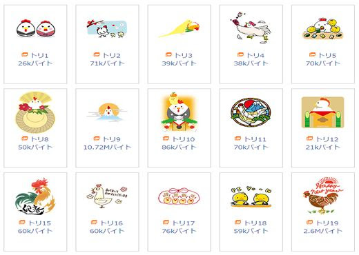 年賀状 17 無料イラストは郵便局のフリーイラスト集に載ってます 年賀状 17 テンプレート 無料ダウンロード