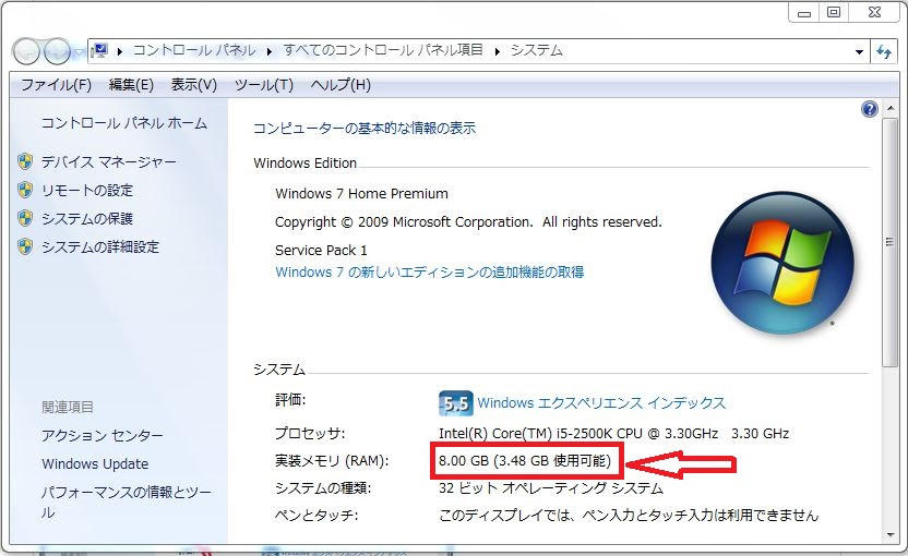Windows 7を高速化する