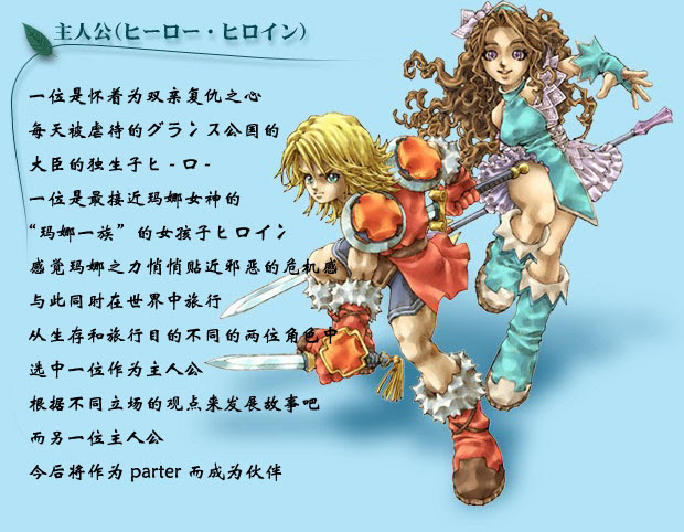 Gba 新約聖剣伝説 攻略心得专用讨论帖 Ff Dq 讨论专区 Nw s 壬天堂世界 Powered By Discuz