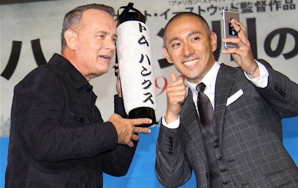 海老蔵、トム・ハンクスと自撮り!『ハドソン川の奇跡』に ...