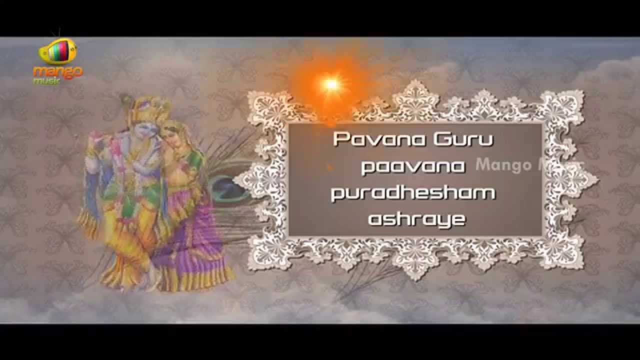 Pavana Guru Song - owllasopa