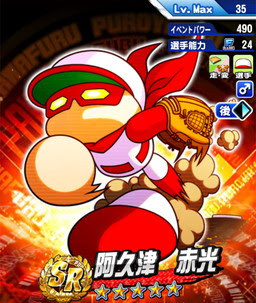 走塁キャラ一覧 評価ランキング Top50 パワプロアプリ攻略 ぱわでび