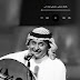 عبدالمجيد عبدالله / كلمات اغنية كلما عبدالمجيد عبدالله | مجلة البرونزية - تركي آل الشيخ الحان :