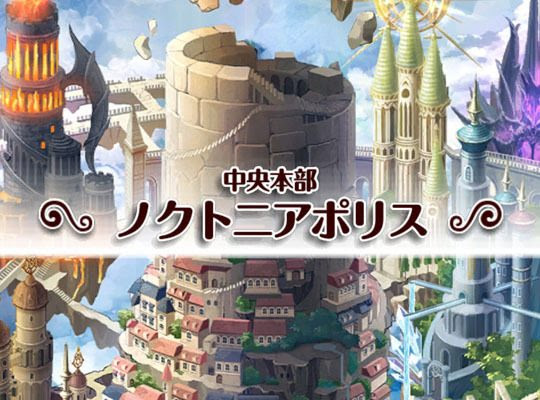 黒ウィズ いまだにノクトニアポリスの方がイベクエより難しいよな 黒ウィズまとめブログ