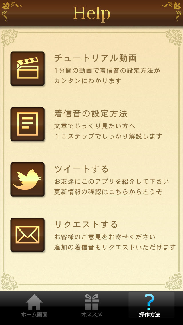 Iphone人気無料アプリ I着信音 ディズニーeditionの評価 評判 口コミ