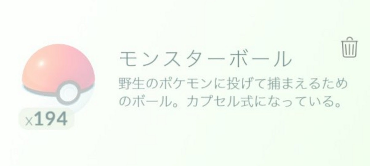 ポケモンgo 無課金でバッグ拡張1000まで出来た方法おまえらに教えたるわ ポケモンgo攻略まとめ速報