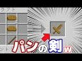 コンプリート！ マイン ク���フト パン 958845-マイン クラフト パンダ スライムボ���ル