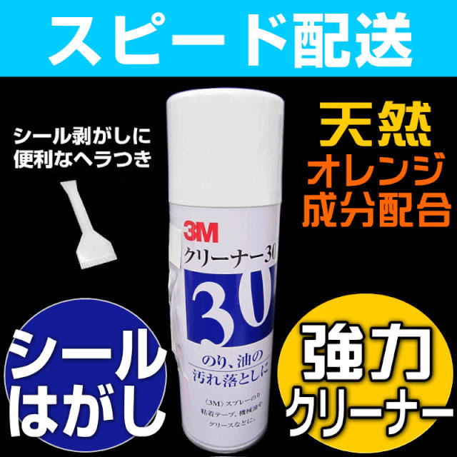Kis 天然オレンジ成分の業務用強力シールはがしスプレークリーナー ベタベタもとれる手軽で簡単なシールのはがし方洗剤 お掃除専門店kis公式サイト