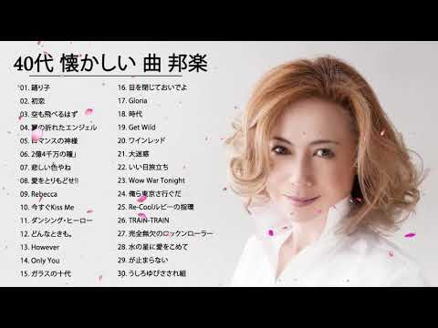 心に残る歌 ランキング
